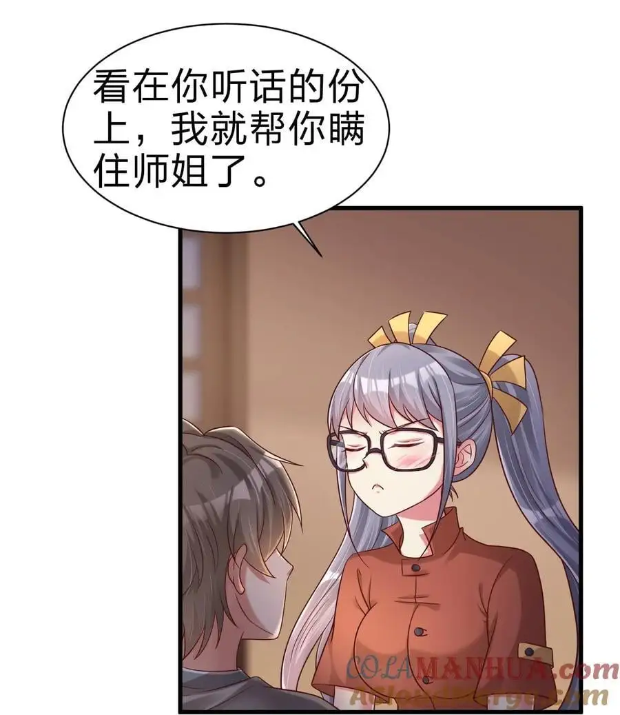 161 废除离火门门规 第22页