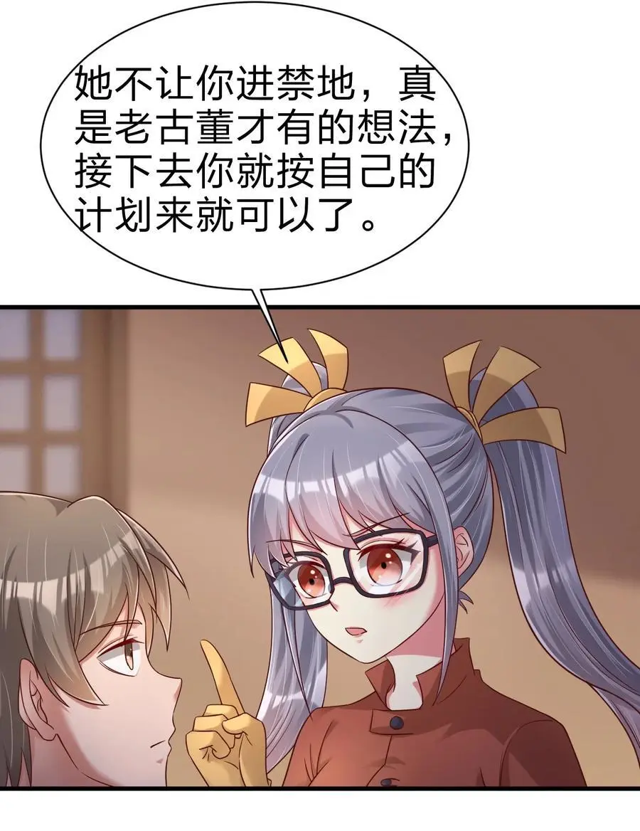 161 废除离火门门规 第23页