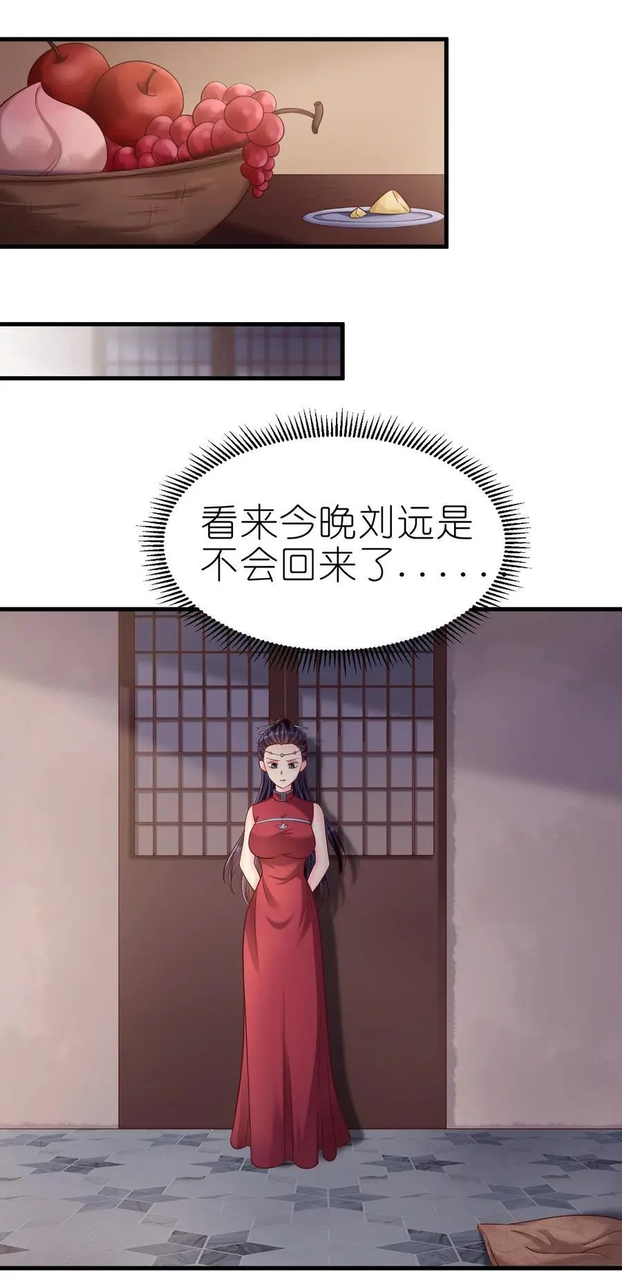 161 废除离火门门规 第26页