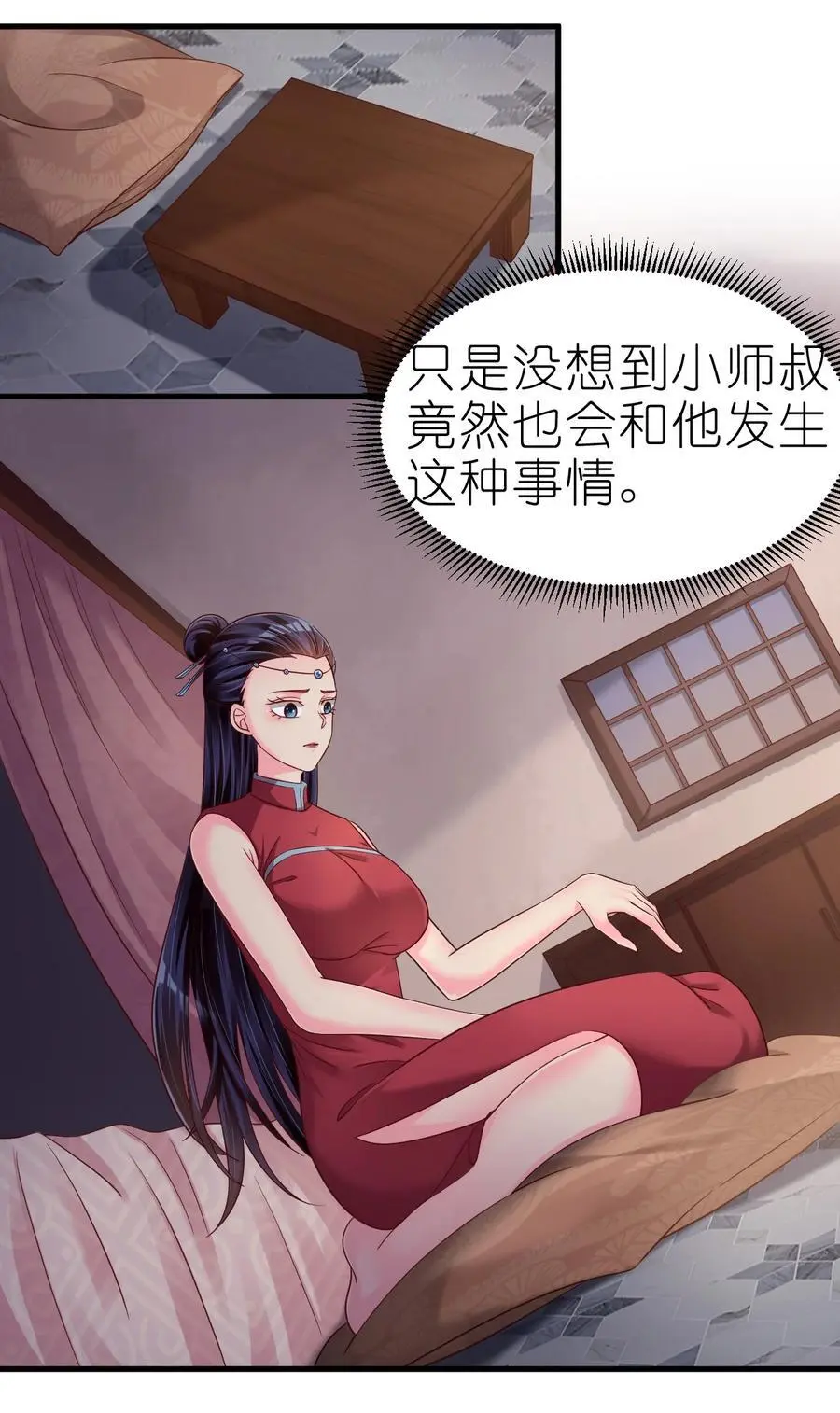 161 废除离火门门规 第27页