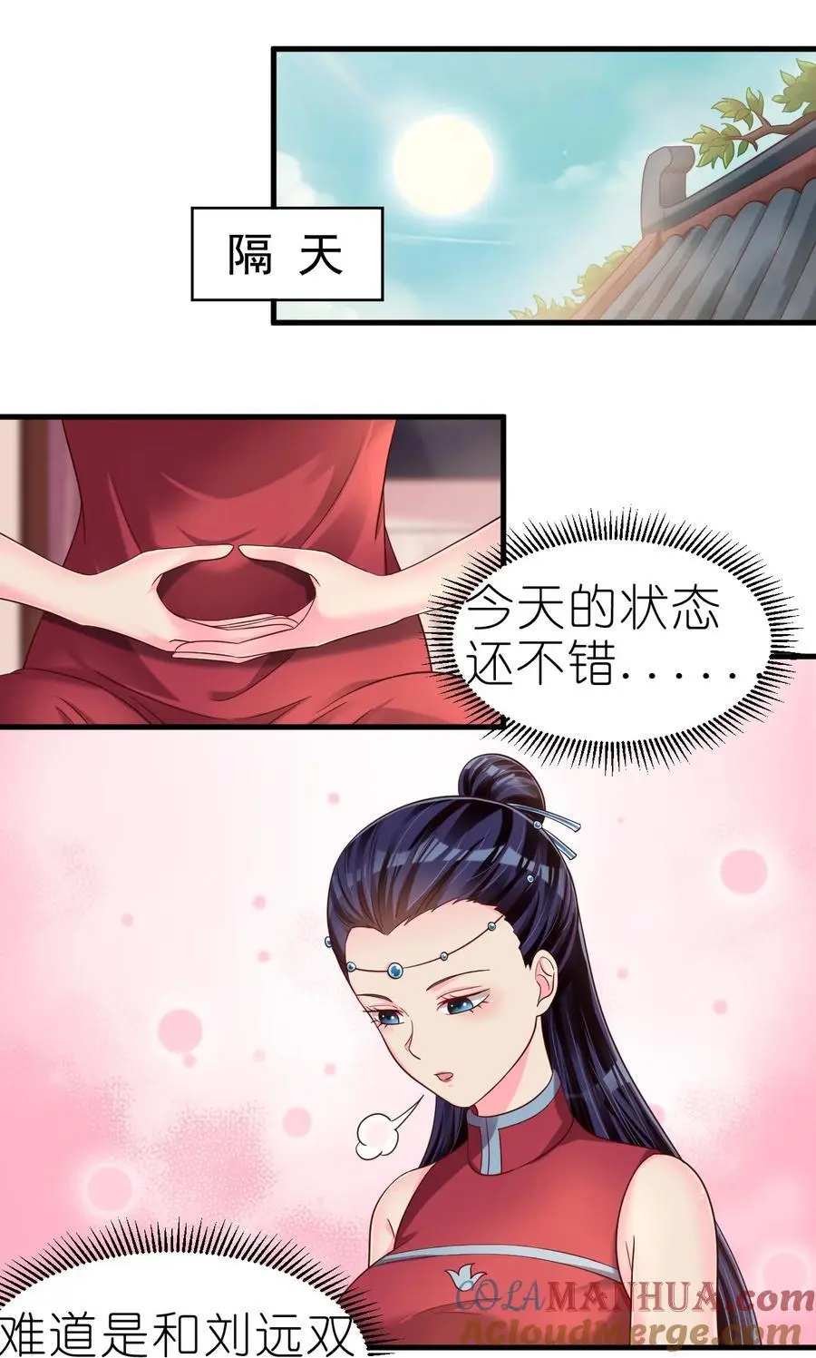 161 废除离火门门规 第28页