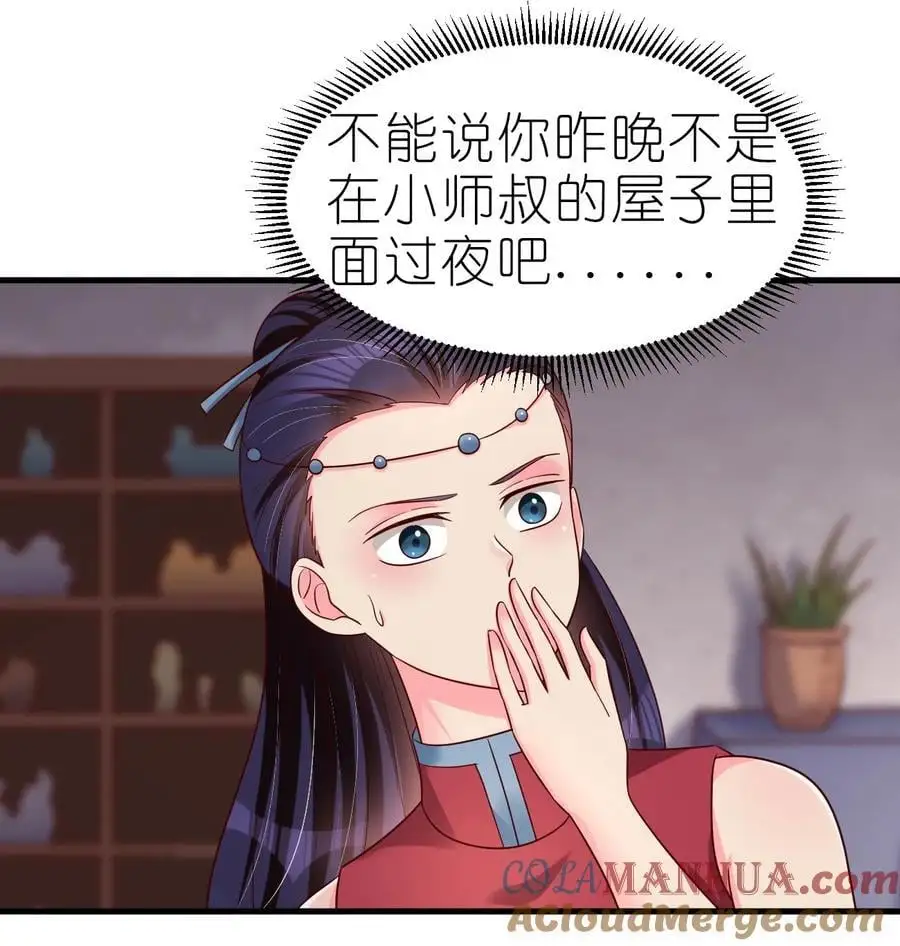 161 废除离火门门规 第31页