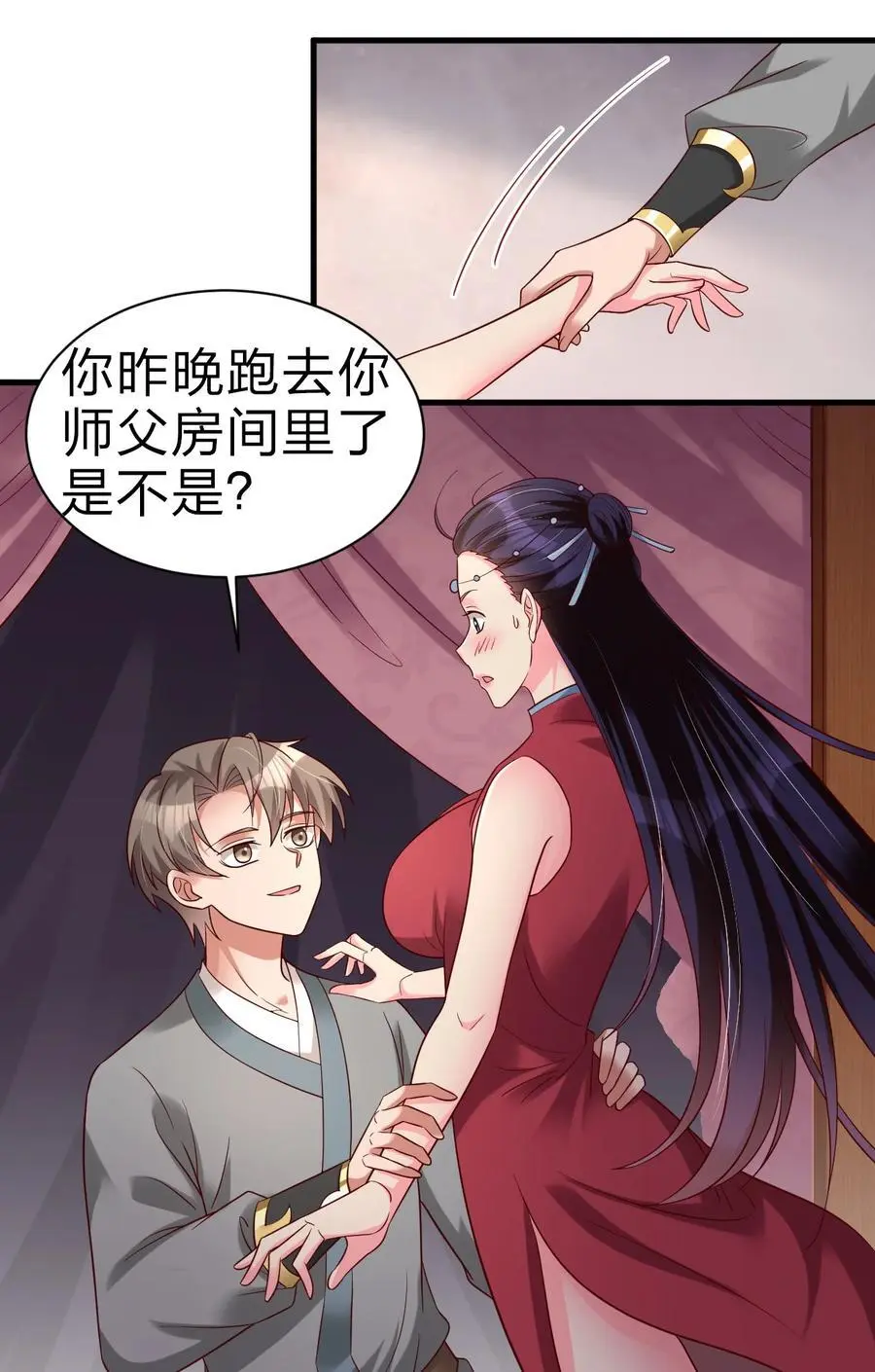 161 废除离火门门规 第32页