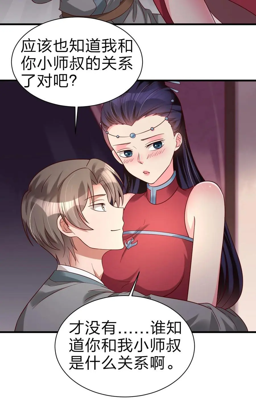 161 废除离火门门规 第33页