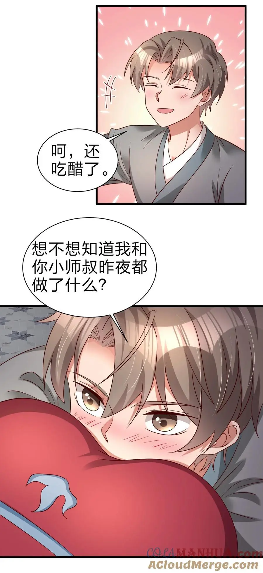 161 废除离火门门规 第34页