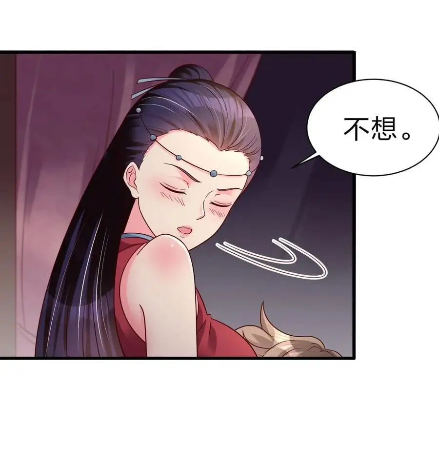 161 废除离火门门规 第35页