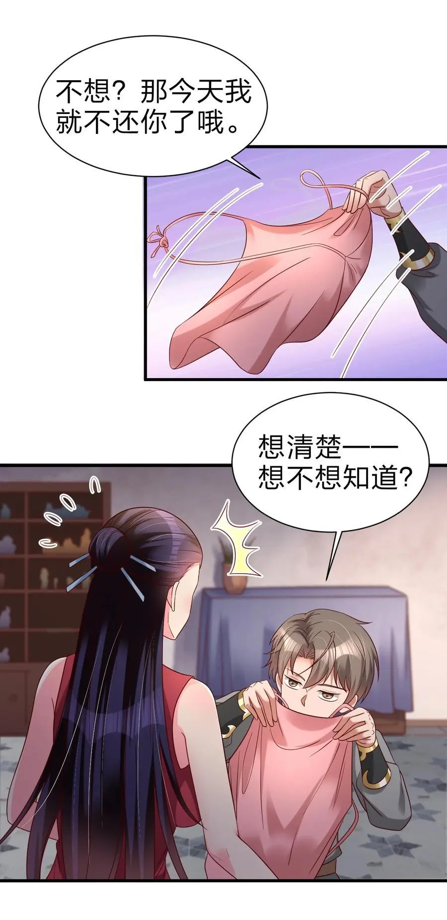 161 废除离火门门规 第36页