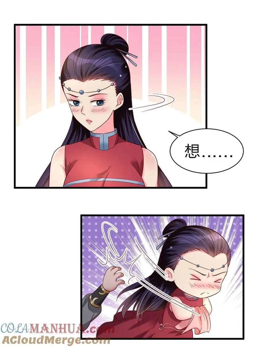 161 废除离火门门规 第37页