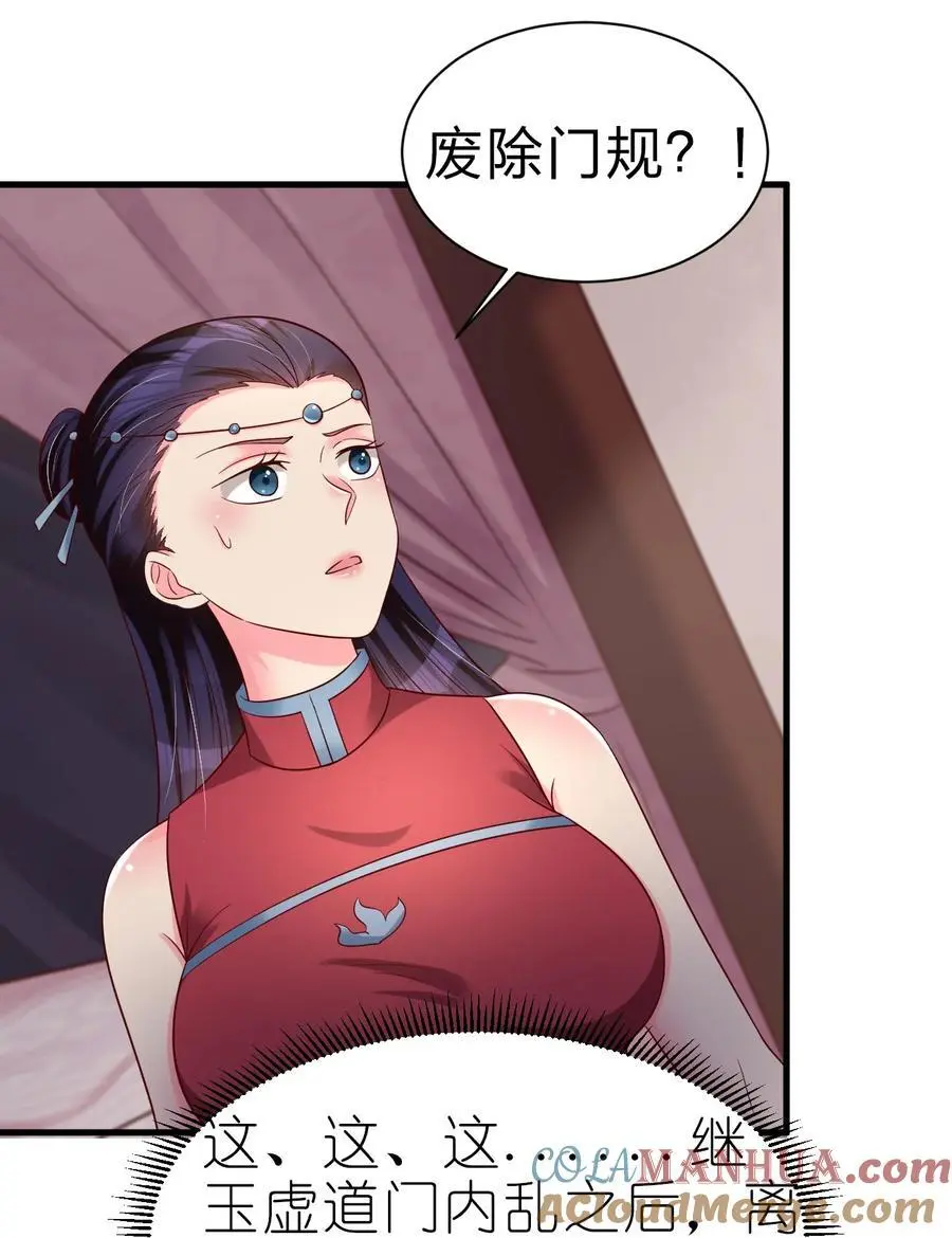 161 废除离火门门规 第40页