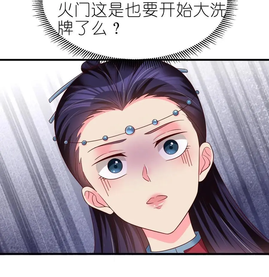 161 废除离火门门规 第41页