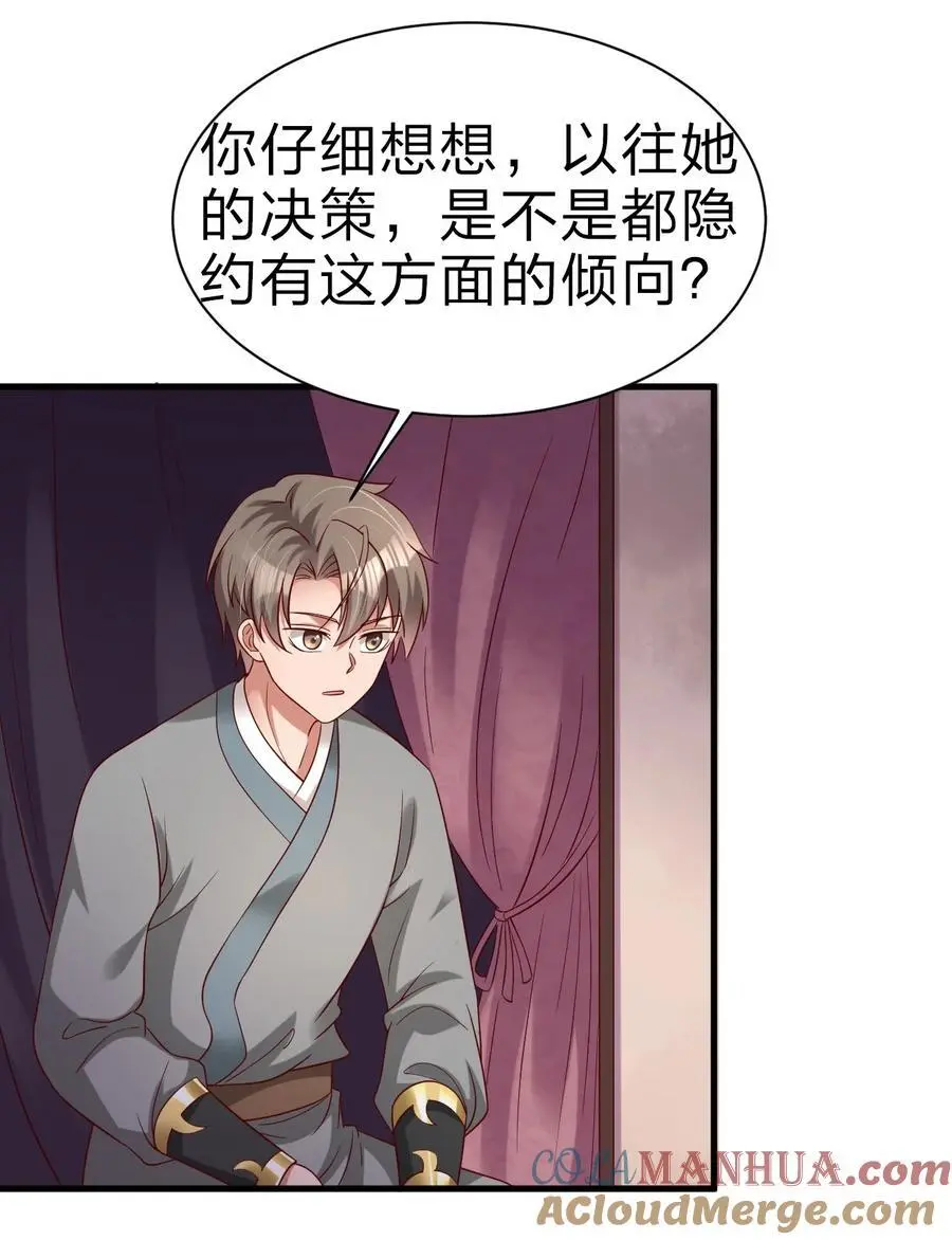 161 废除离火门门规 第43页