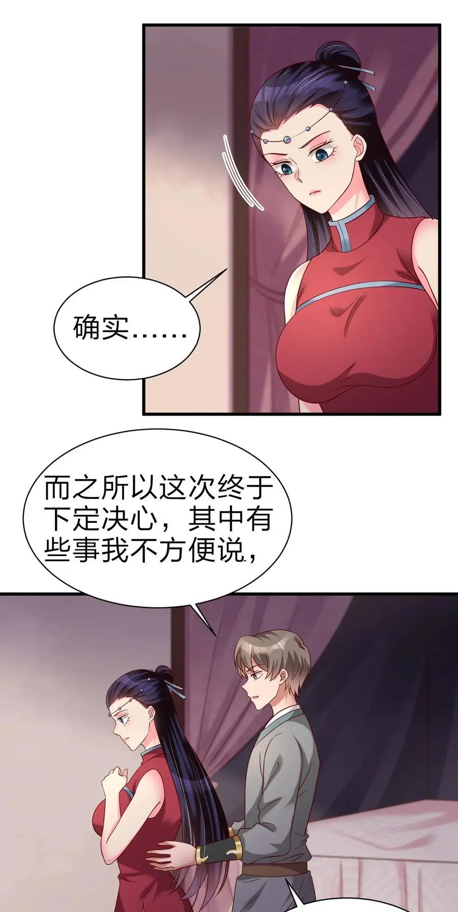 161 废除离火门门规 第44页
