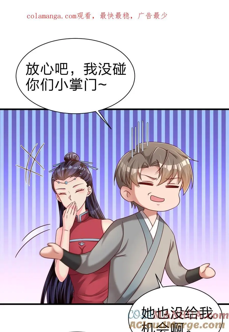 162 许屏决心退出离火门_! 第1页