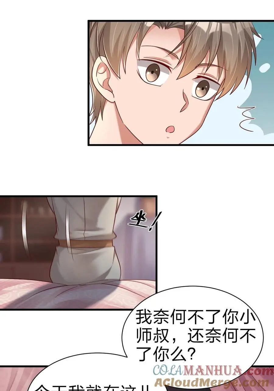 162 许屏决心退出离火门_! 第3页