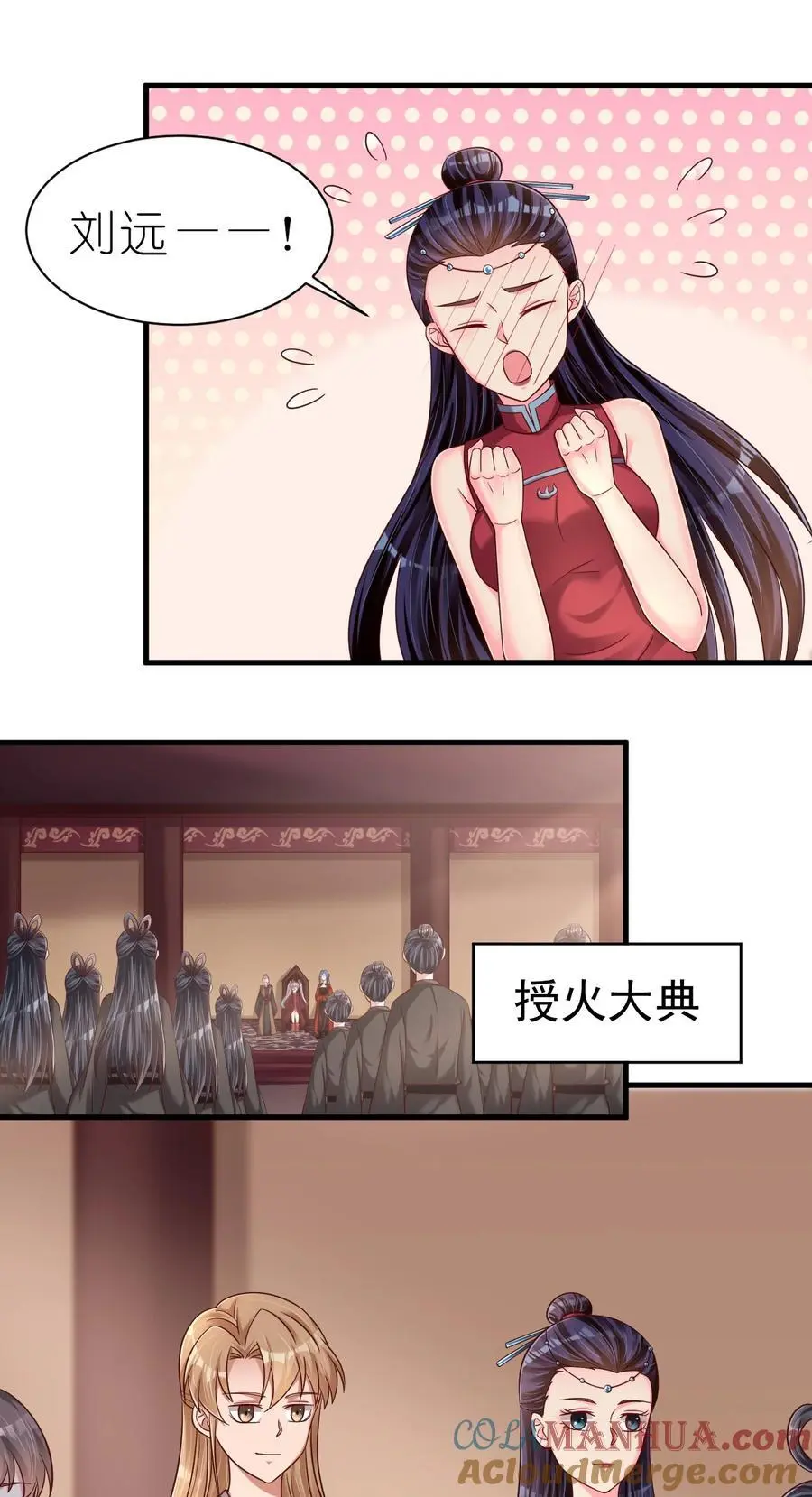 162 许屏决心退出离火门_! 第5页