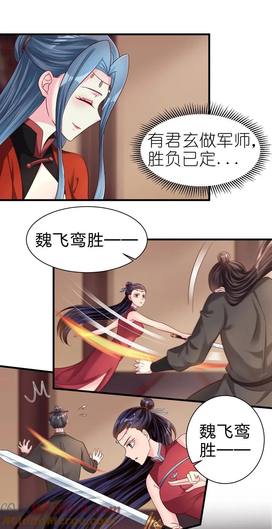 162 许屏决心退出离火门_! 第7页