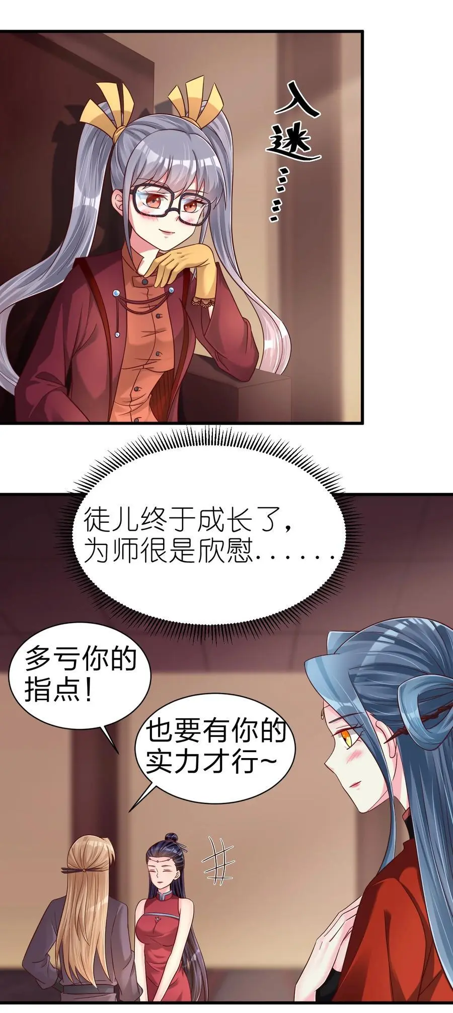 162 许屏决心退出离火门_! 第10页