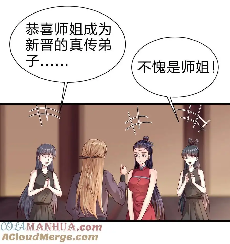 162 许屏决心退出离火门_! 第11页