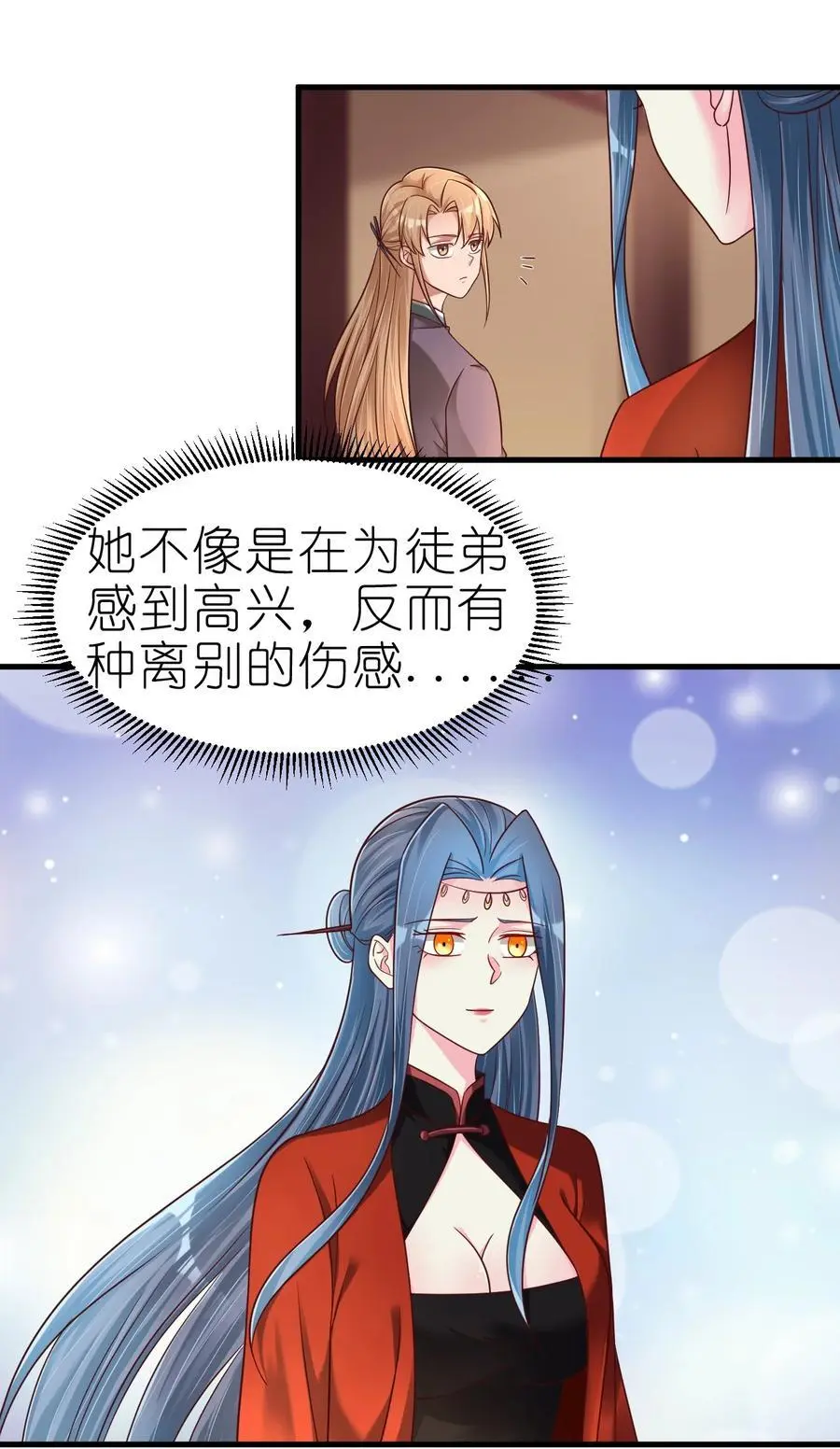 162 许屏决心退出离火门_! 第12页