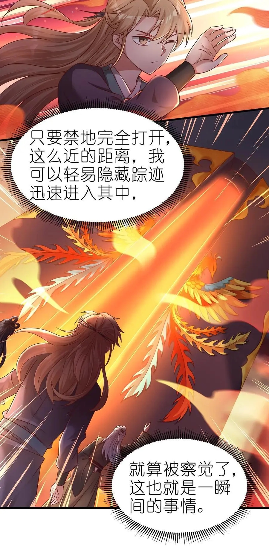 162 许屏决心退出离火门_! 第16页
