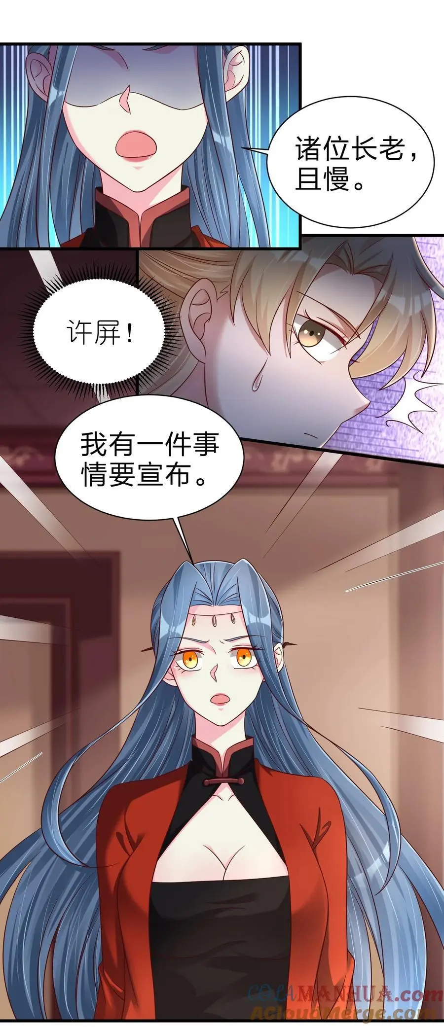 162 许屏决心退出离火门_! 第17页