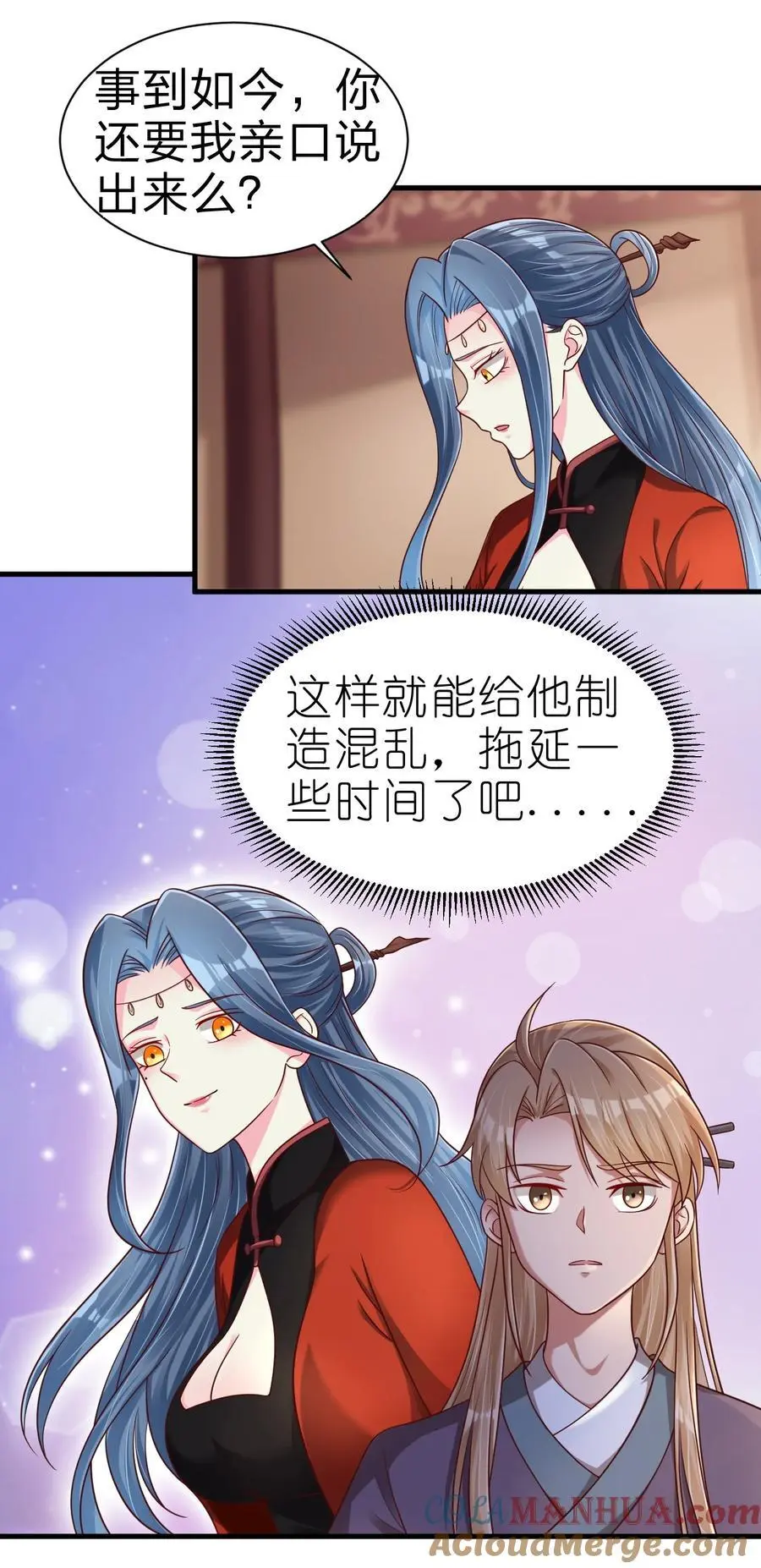 162 许屏决心退出离火门_! 第21页