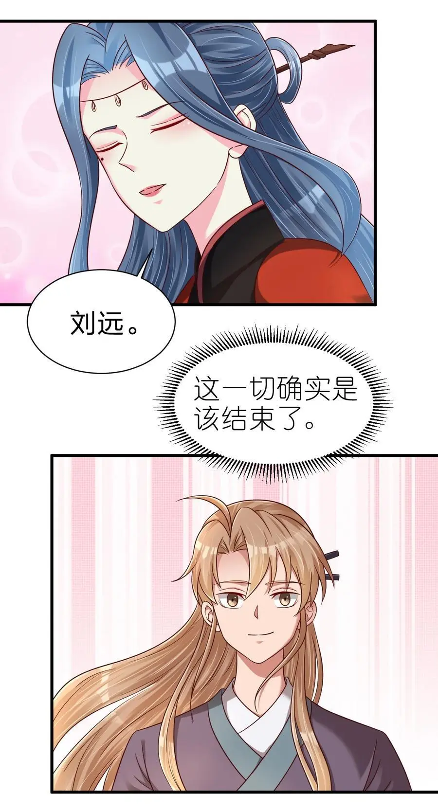 162 许屏决心退出离火门_! 第22页