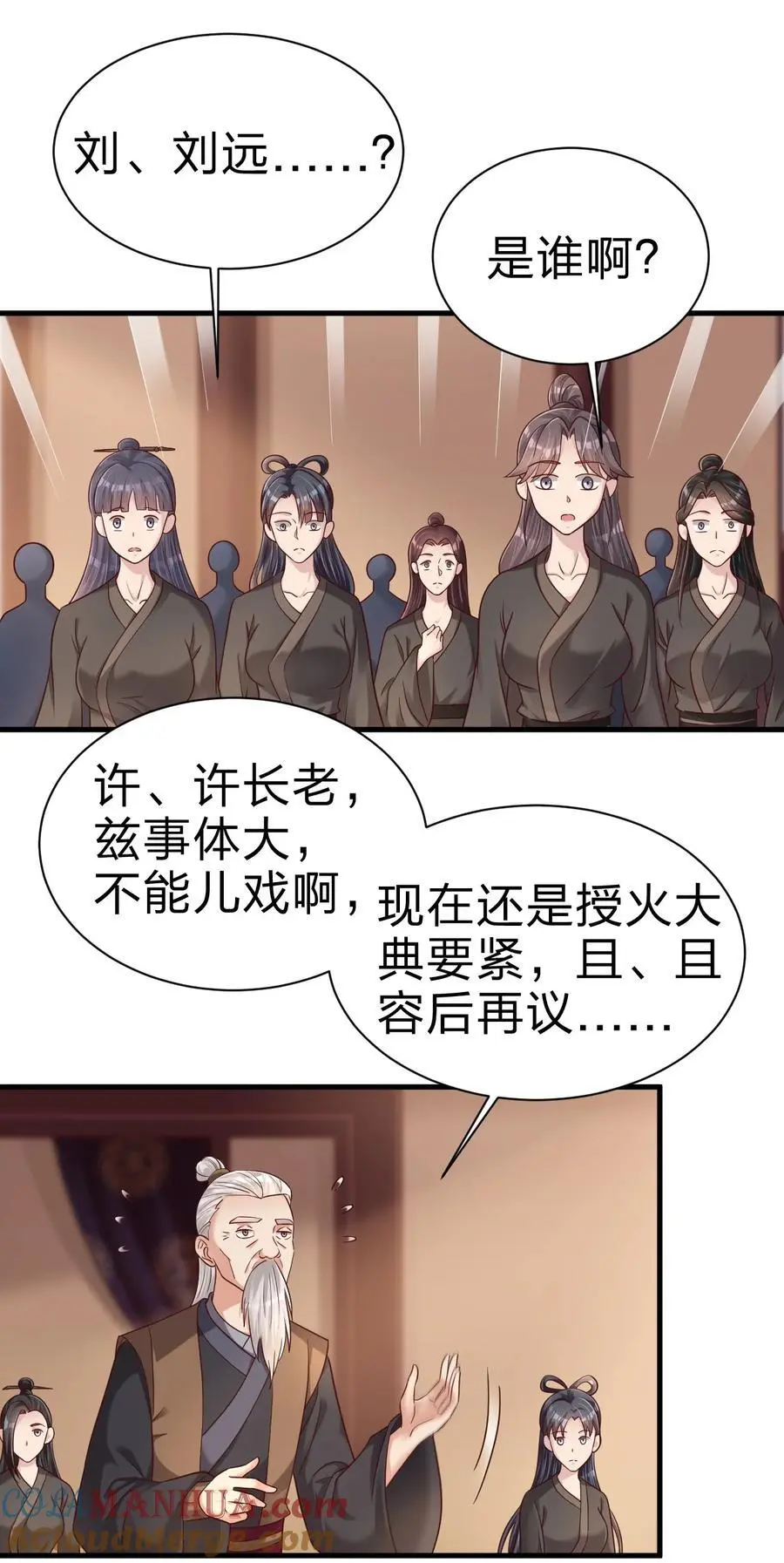 162 许屏决心退出离火门_! 第23页