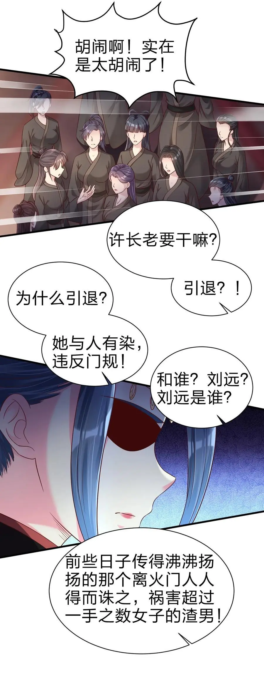 162 许屏决心退出离火门_! 第24页