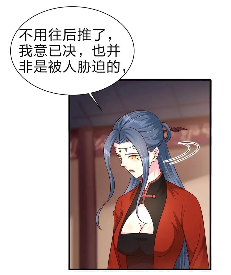 162 许屏决心退出离火门_! 第26页