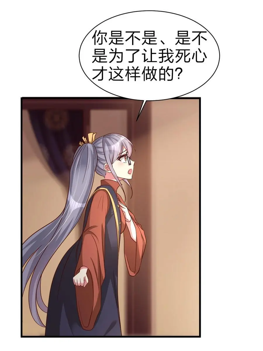 162 许屏决心退出离火门_! 第30页