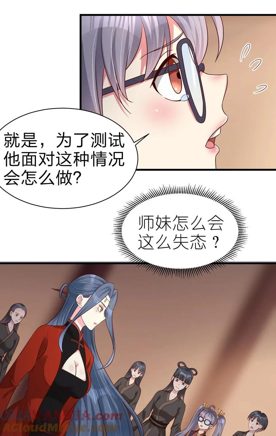 162 许屏决心退出离火门_! 第31页