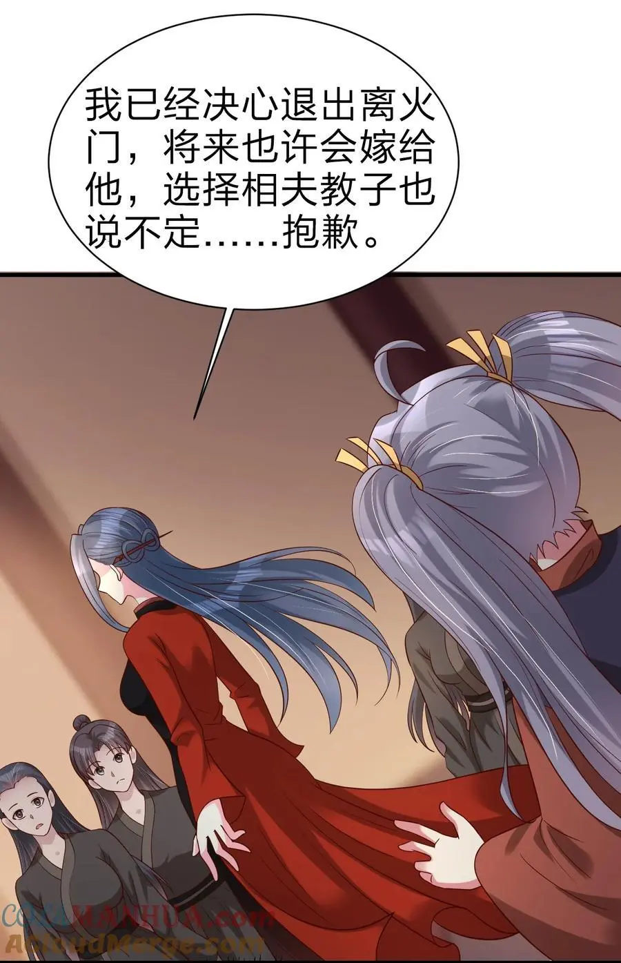162 许屏决心退出离火门_! 第33页