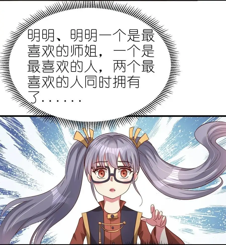 162 许屏决心退出离火门_! 第34页