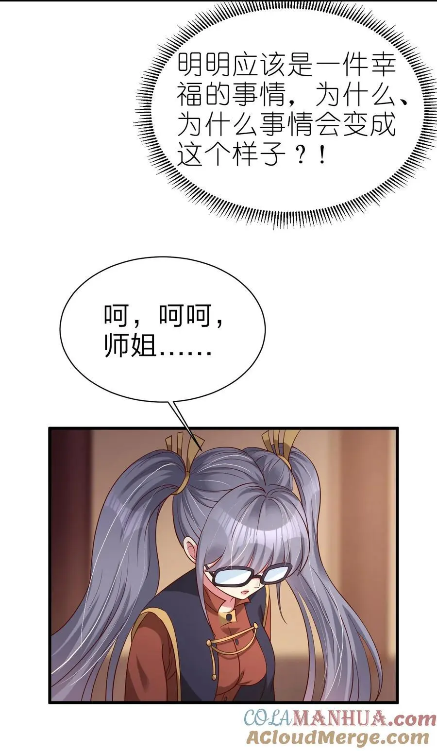 162 许屏决心退出离火门_! 第35页
