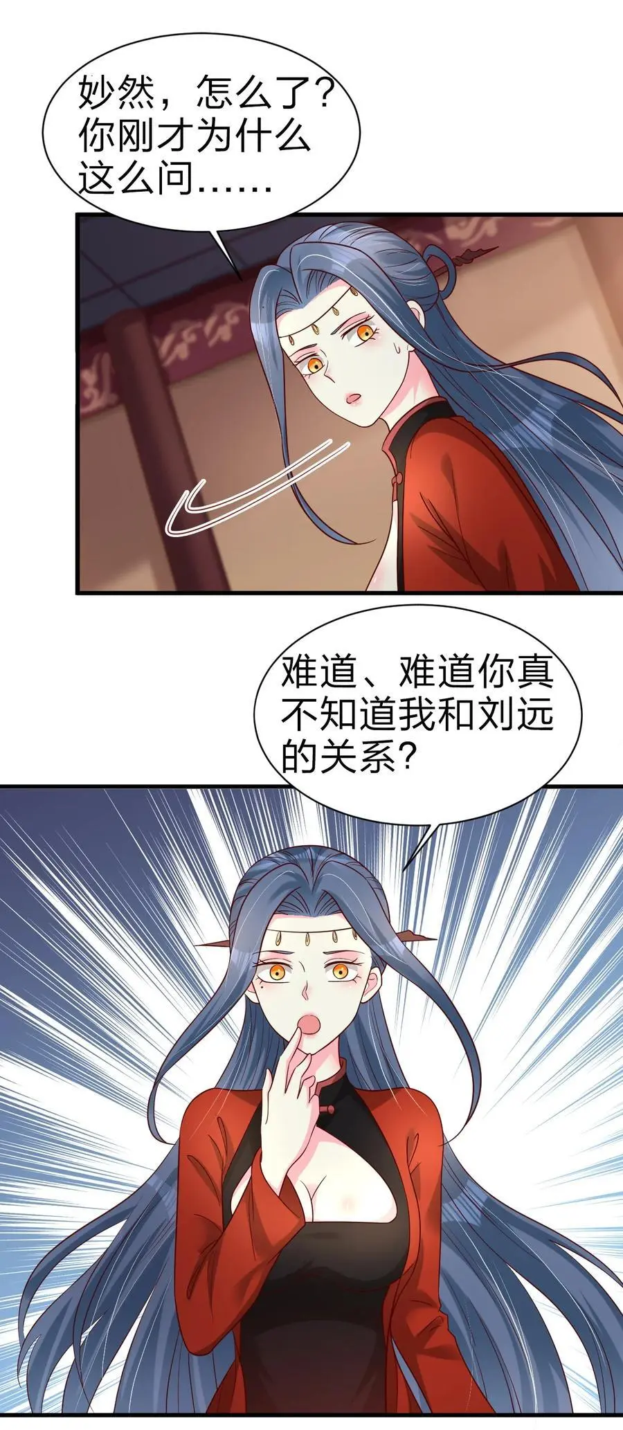 162 许屏决心退出离火门_! 第36页