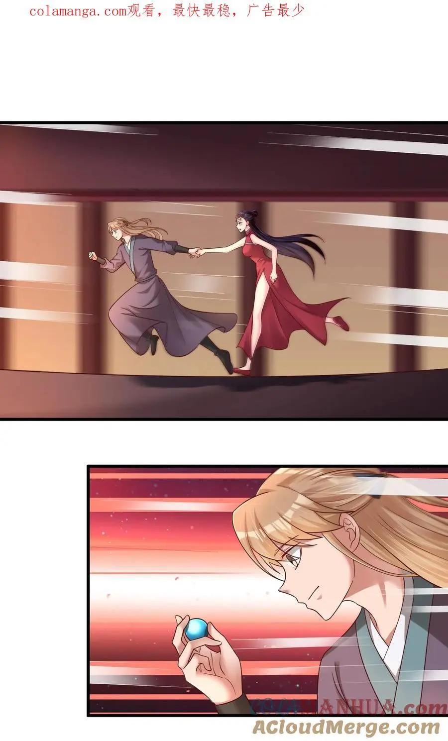 163 师傅吃醋了 第1页