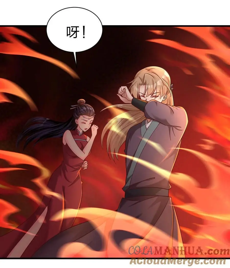 163 师傅吃醋了 第4页
