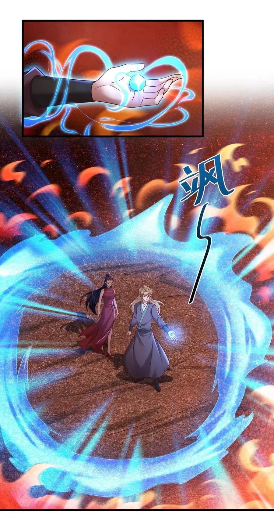163 师傅吃醋了 第6页