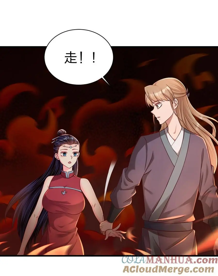 163 师傅吃醋了 第7页