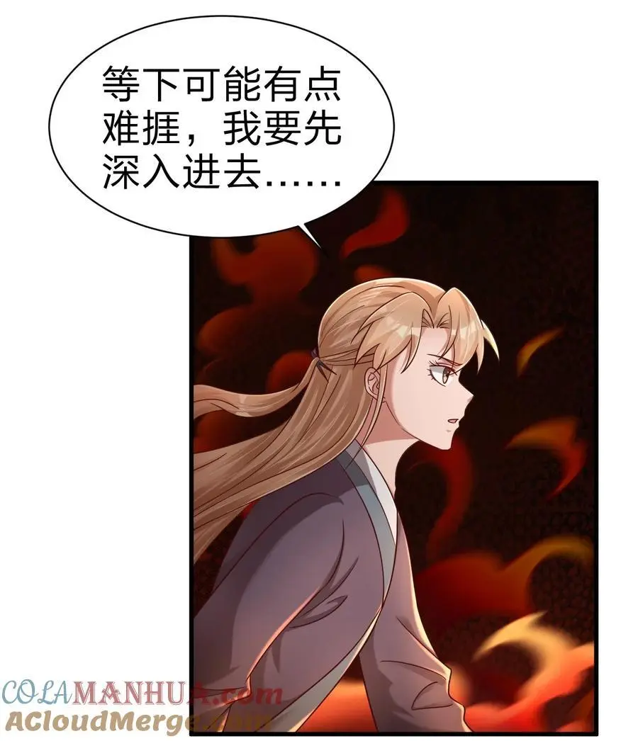 163 师傅吃醋了 第10页