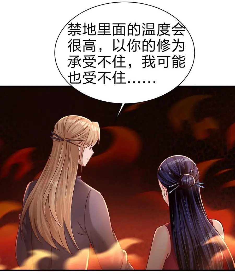 163 师傅吃醋了 第11页