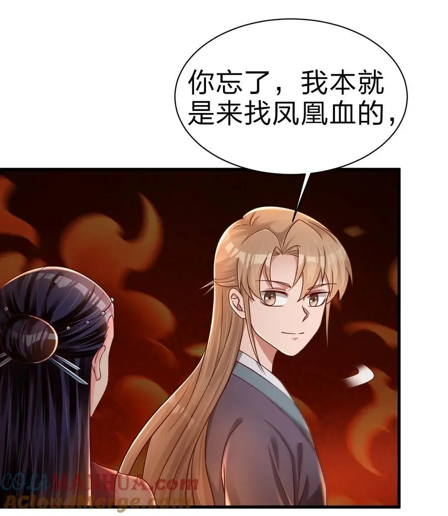 163 师傅吃醋了 第13页