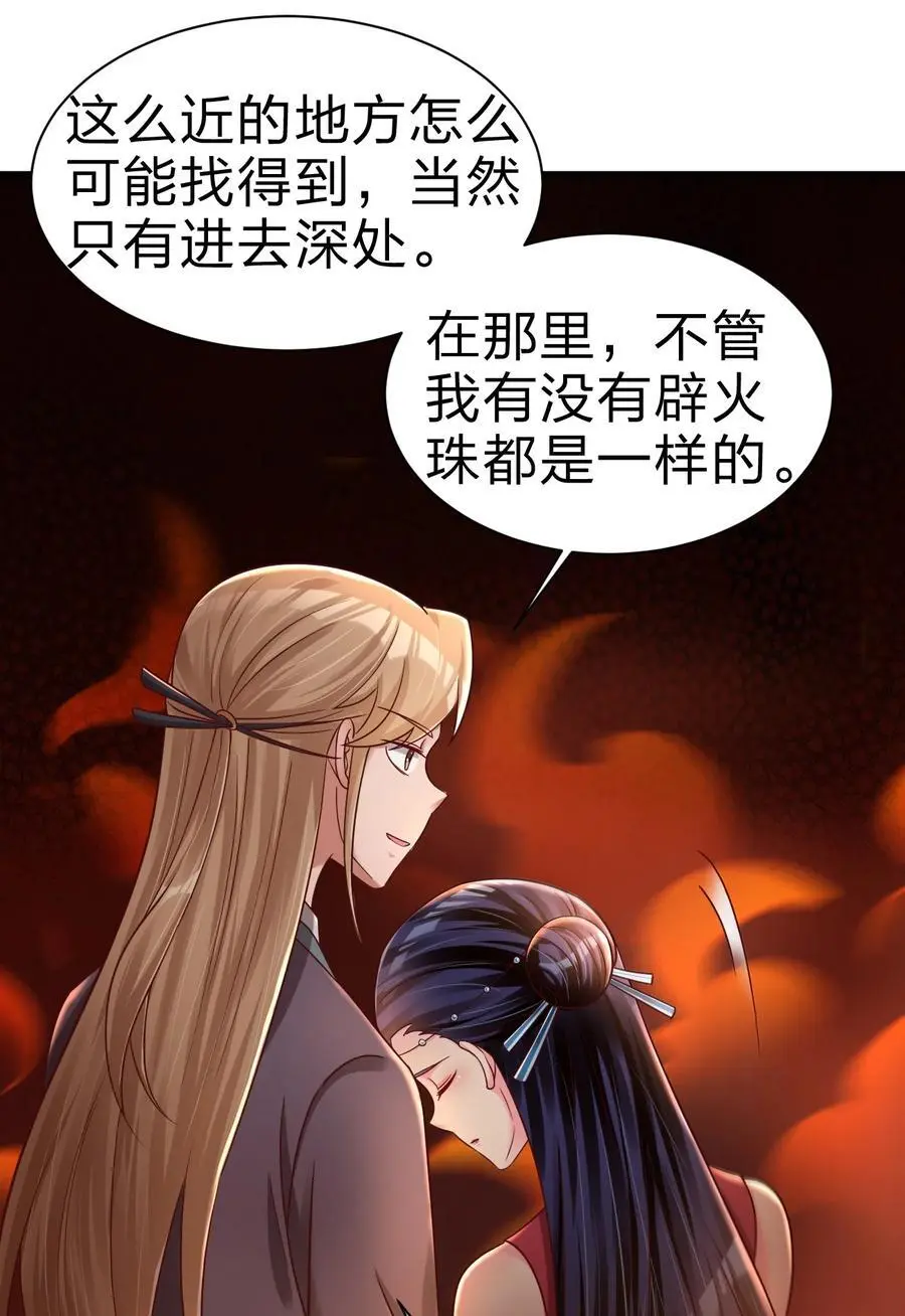 163 师傅吃醋了 第14页