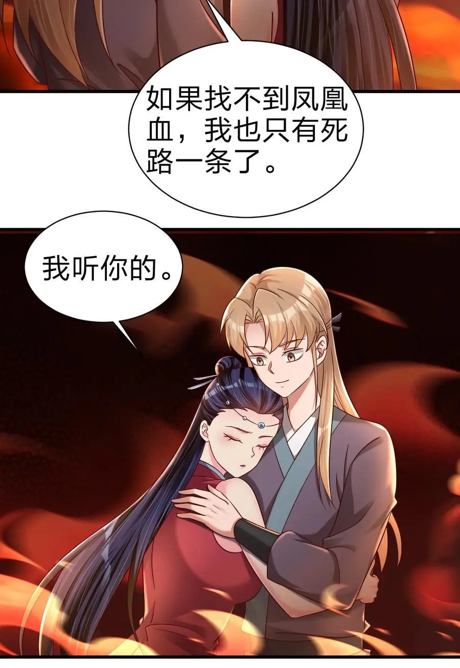 163 师傅吃醋了 第15页