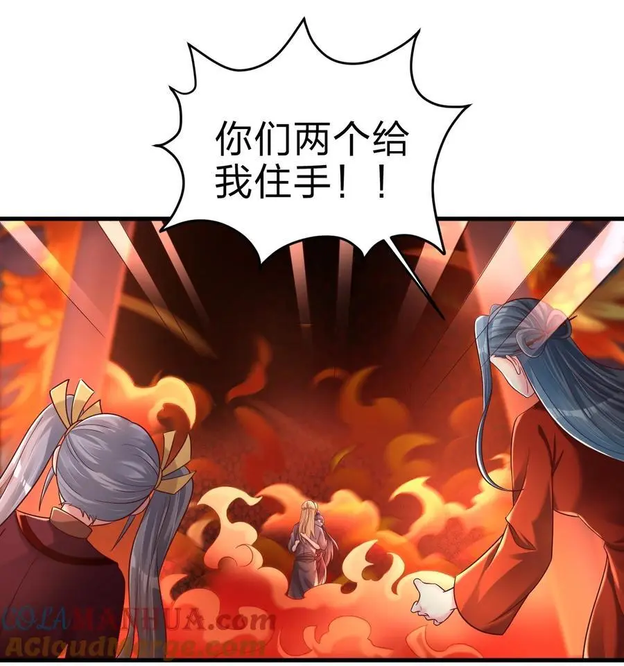 163 师傅吃醋了 第16页