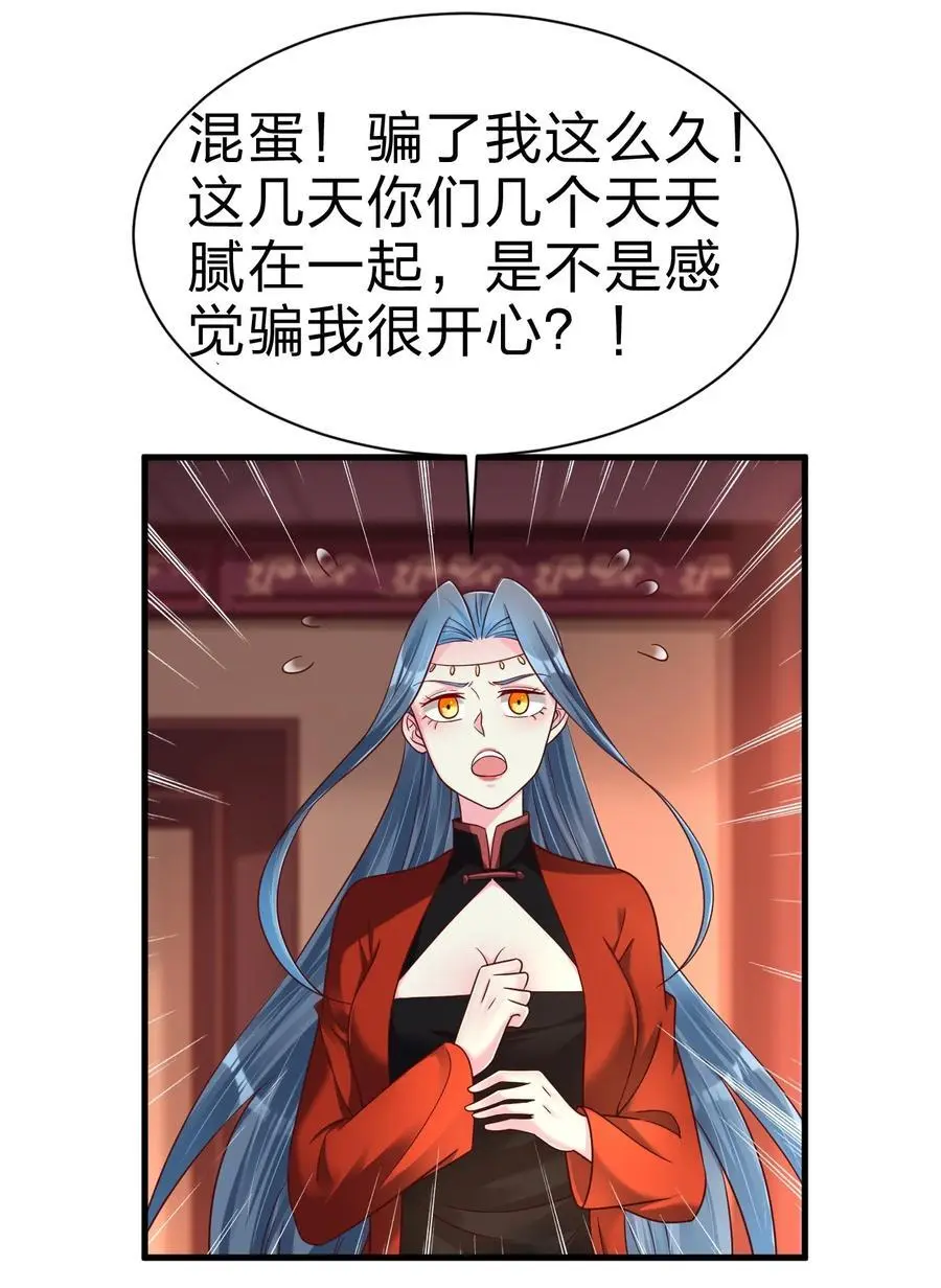 163 师傅吃醋了 第17页