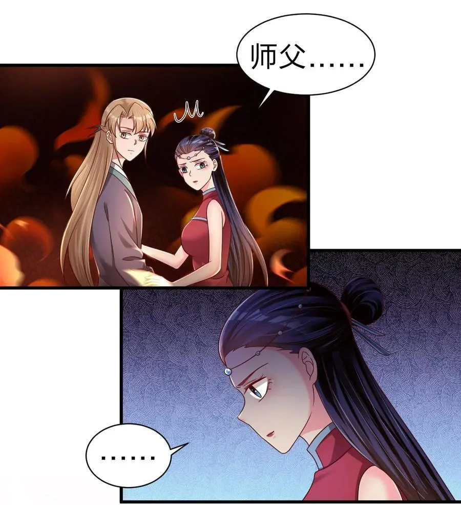 163 师傅吃醋了 第18页