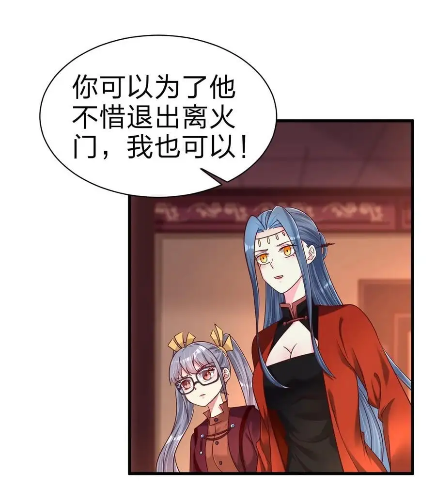 163 师傅吃醋了 第20页