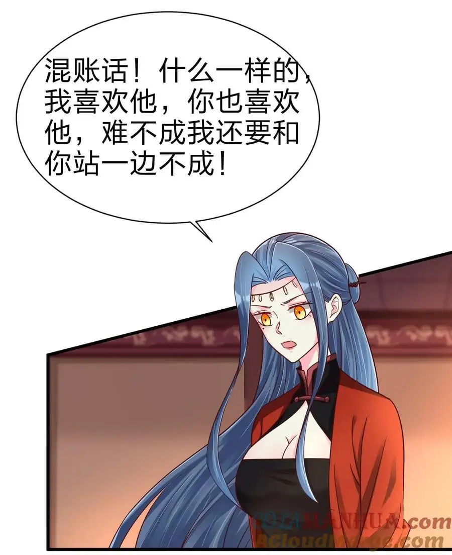 163 师傅吃醋了 第22页